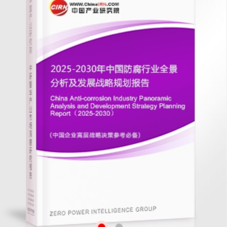 天长安特佳防腐为您解读2025防腐行业市场规模及未来趋势分析
