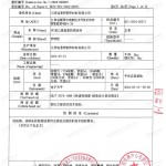 天长重防腐地坪,天长超强耐腐蚀涂料-缩略图3